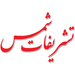 shams