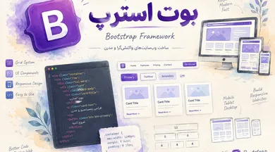 آموزش بوت استرپ