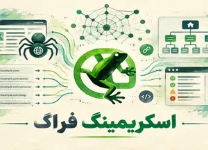 دوره اسکریمینگ فراگ