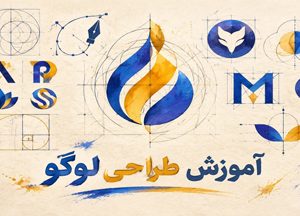 آموزش طراحی لوگو